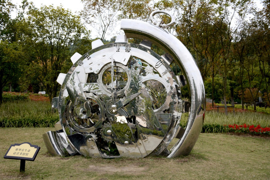 芜湖雕塑公园 生态钟