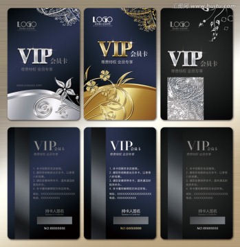 高档VIP卡会员卡