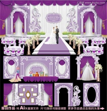 淡紫色婚礼主题