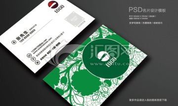 绿色名片