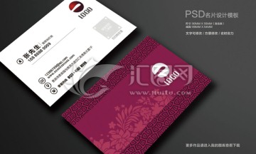 红色创意名片