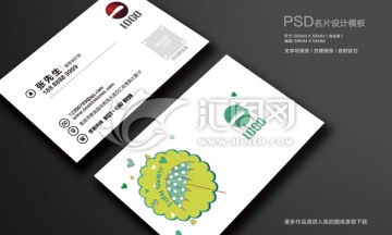童装城名片