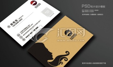 美发名片