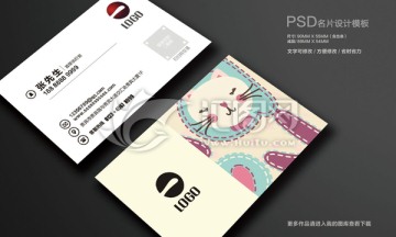 玩具店名片