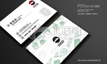 烘焙店名片