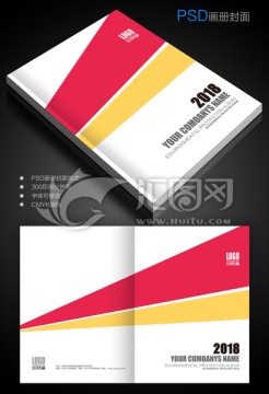公司画册封面