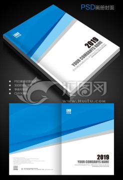蓝色科技画册封面