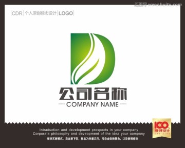 D环保LOGO