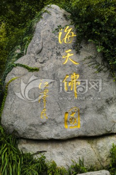 海天佛国 舟山
