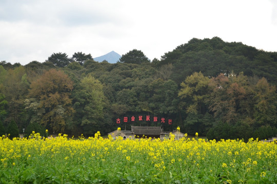 古田会议