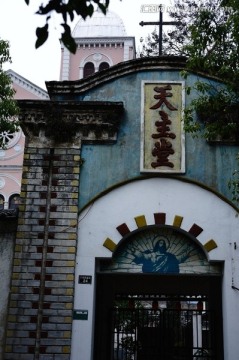 绍兴近代建筑 天主堂正门