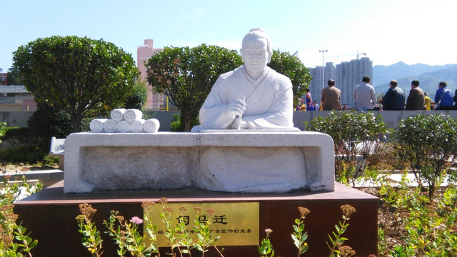 司马迁