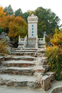 琼岛春荫石碑