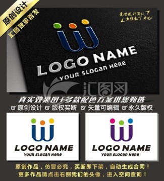 W字母LOGO设计 原创标志