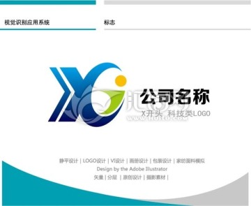 X开头 科技类LOGO