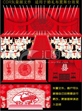 红色中式古典婚礼设计