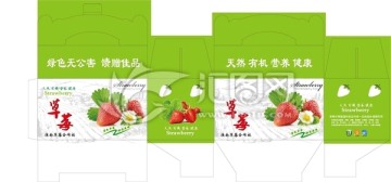 绿色草莓手提盒设计源文件