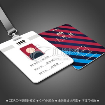 时尚胸牌