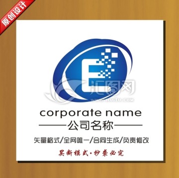 互联网logo E标志