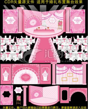 粉色主题婚礼 婚礼设计