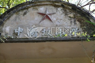 中斯坂小学