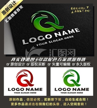 Q字母 凤凰 环保logo