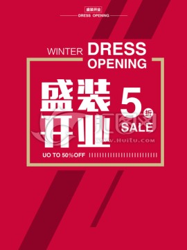 开业