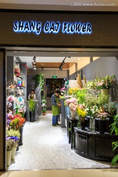 花店