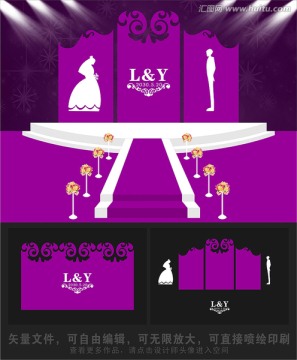 主题婚礼舞台设计浪漫紫色