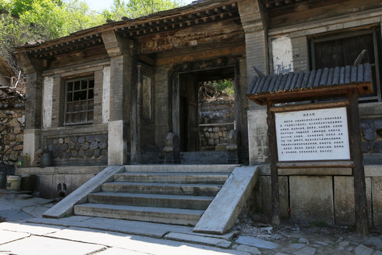 京西古村落水峪古村