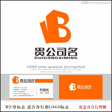 B字母标志