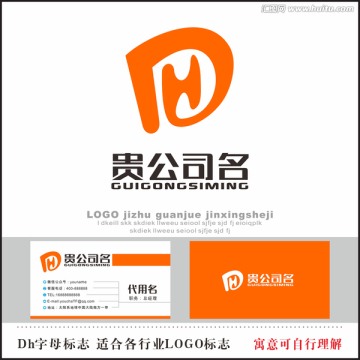 Dh字母标志