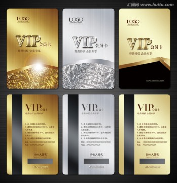 高档VIP卡会员卡