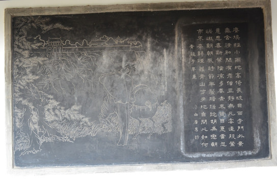 青龙寺石刻画