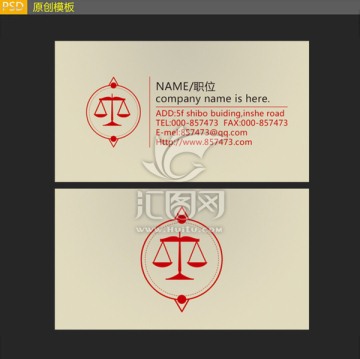 律师事务所名片