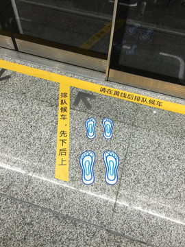 地铁警戒标线