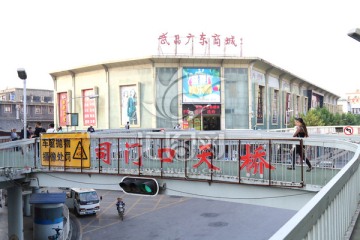 司门口天桥