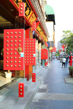 店铺门