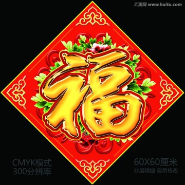 福