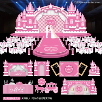 粉色浪漫城堡主题婚礼