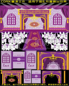 紫色宫殿婚礼