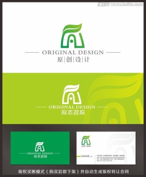 绿叶logo A字母logo