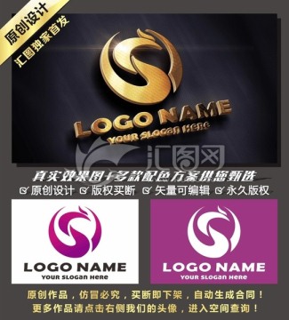 S字母LOGO 凤凰logo