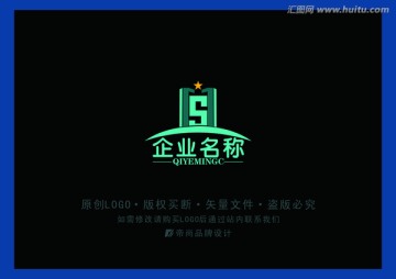 实业公司标志设计