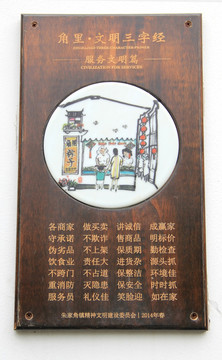 标语 三字经