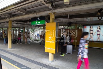 香港地铁 上水站