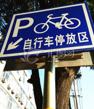指示牌 自行车