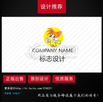 老鼠卡通logo设计