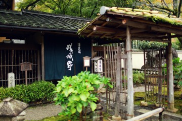 京都岚山嵯峨野汤豆腐庭院