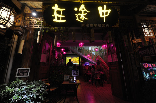 舞阳河酒吧街夜景